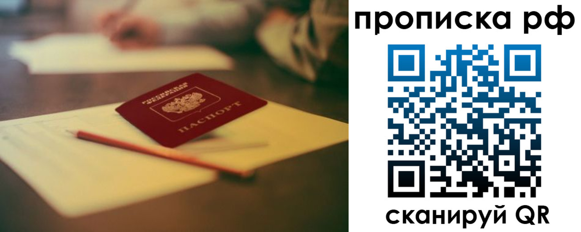 миграционный учет в Калининграде