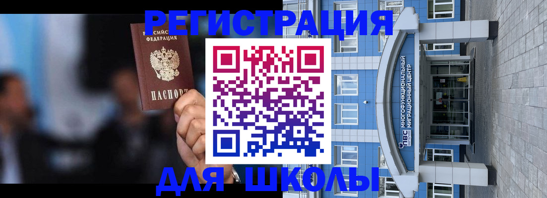 прописка регистрация в Калининграде
